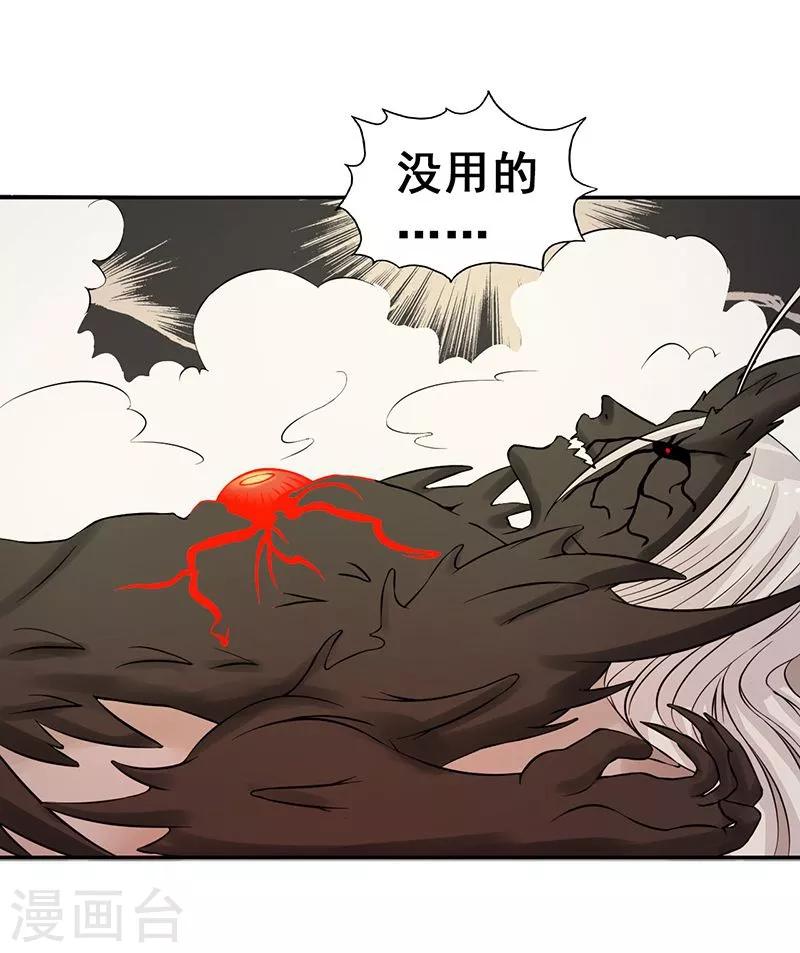 《地府我开的》漫画最新章节第36话 墨家十诫免费下拉式在线观看章节第【17】张图片