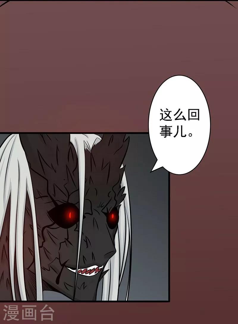 《地府我开的》漫画最新章节第36话 墨家十诫免费下拉式在线观看章节第【2】张图片