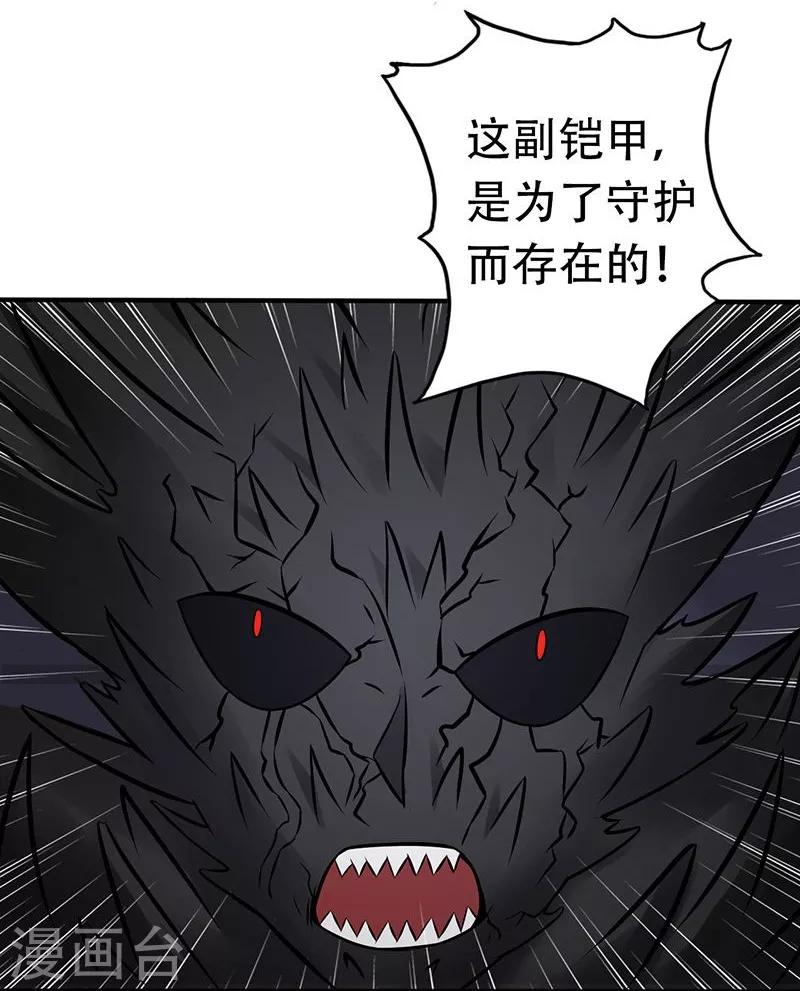 《地府我开的》漫画最新章节第36话 墨家十诫免费下拉式在线观看章节第【22】张图片