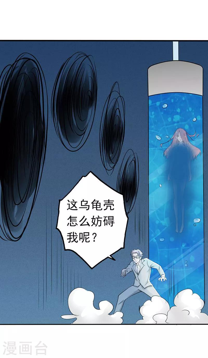 《地府我开的》漫画最新章节第36话 墨家十诫免费下拉式在线观看章节第【24】张图片