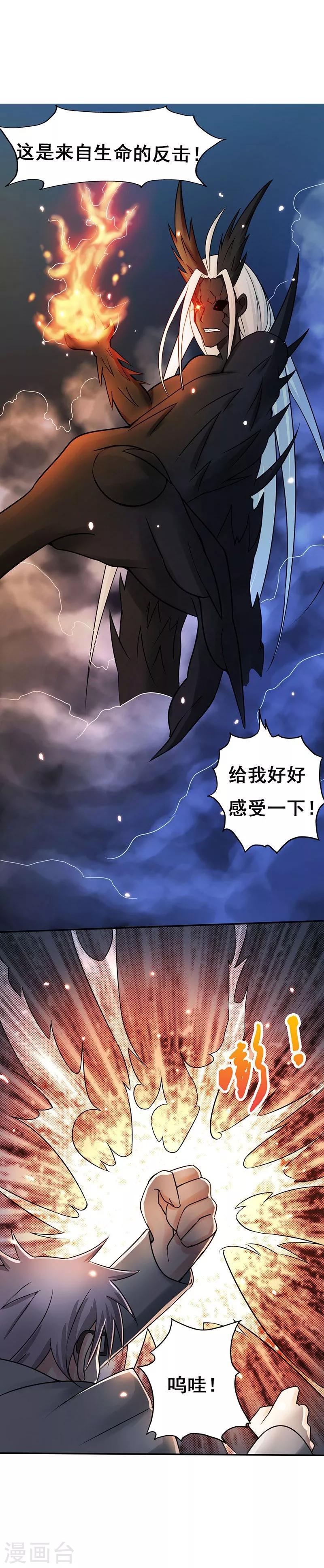 《地府我开的》漫画最新章节第36话 墨家十诫免费下拉式在线观看章节第【32】张图片