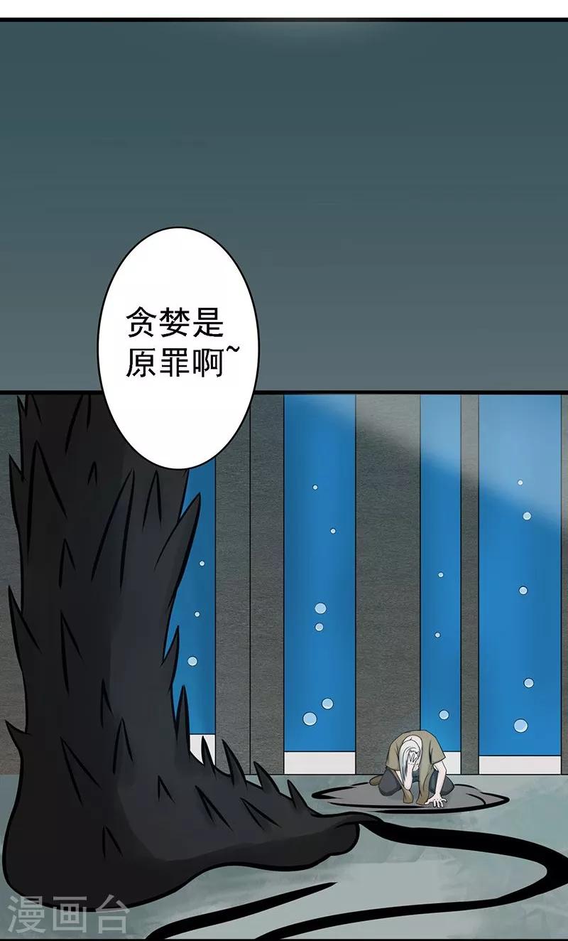 《地府我开的》漫画最新章节第36话 墨家十诫免费下拉式在线观看章节第【4】张图片