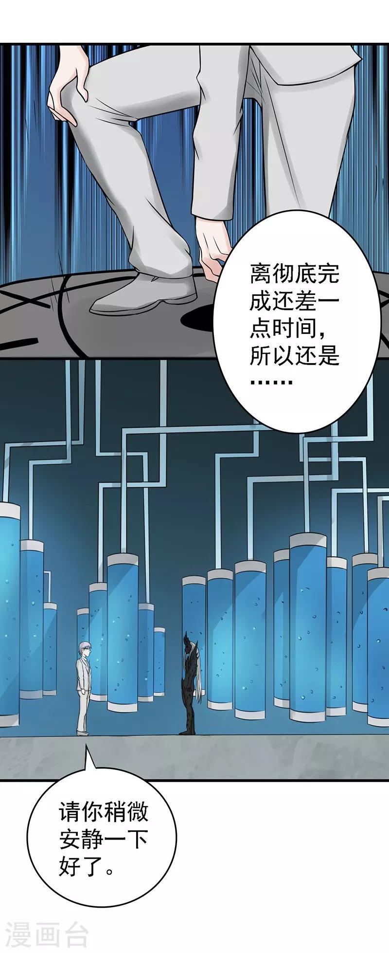 《地府我开的》漫画最新章节第36话 墨家十诫免费下拉式在线观看章节第【7】张图片