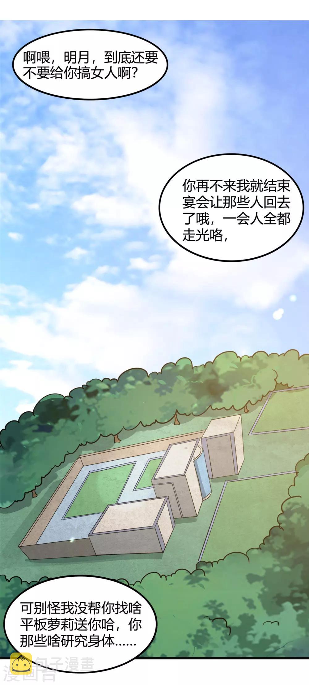 《地府我开的》漫画最新章节第351话 强悍的是命运免费下拉式在线观看章节第【14】张图片