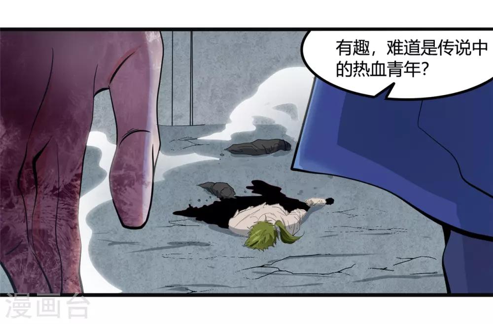 《地府我开的》漫画最新章节第351话 强悍的是命运免费下拉式在线观看章节第【16】张图片