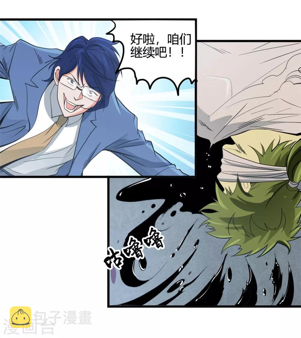 《地府我开的》漫画最新章节第351话 强悍的是命运免费下拉式在线观看章节第【18】张图片