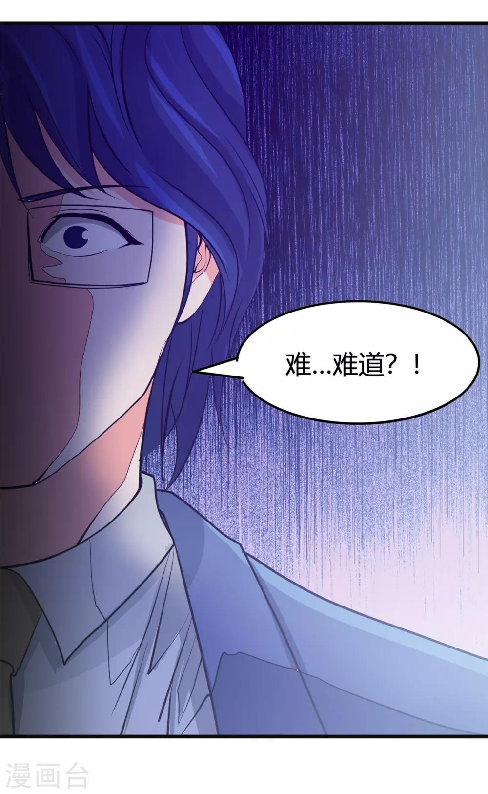 《地府我开的》漫画最新章节第351话 强悍的是命运免费下拉式在线观看章节第【28】张图片