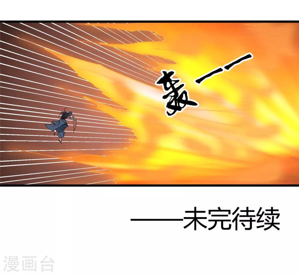 《地府我开的》漫画最新章节第351话 强悍的是命运免费下拉式在线观看章节第【36】张图片