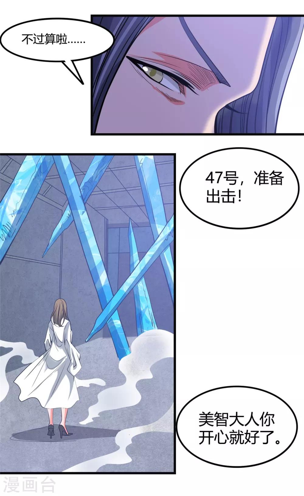 《地府我开的》漫画最新章节第351话 强悍的是命运免费下拉式在线观看章节第【6】张图片