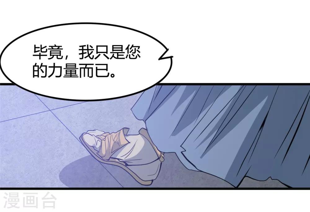 《地府我开的》漫画最新章节第351话 强悍的是命运免费下拉式在线观看章节第【7】张图片