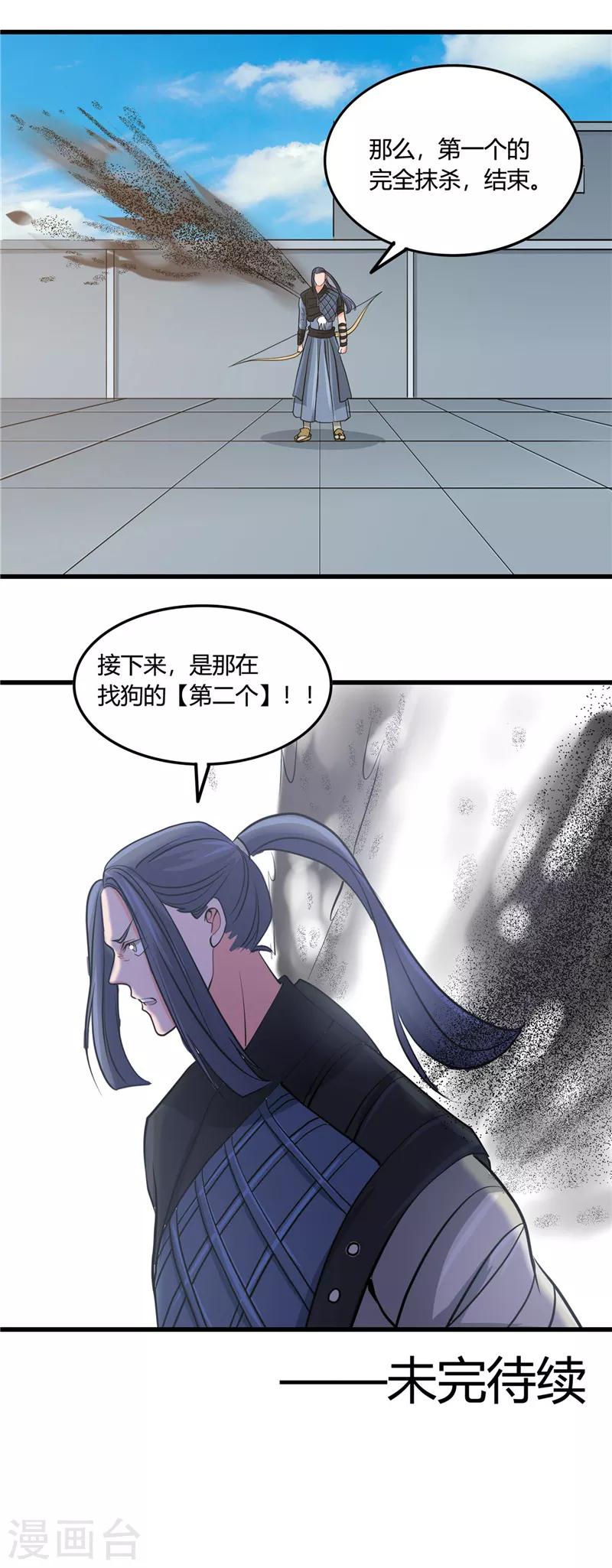 《地府我开的》漫画最新章节第352话 完全抹杀免费下拉式在线观看章节第【12】张图片