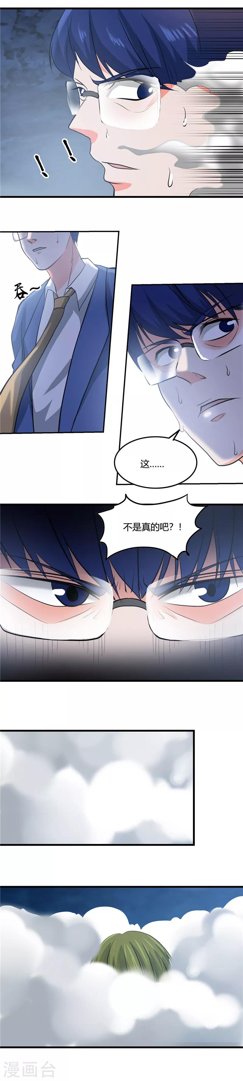 《地府我开的》漫画最新章节第352话 完全抹杀免费下拉式在线观看章节第【4】张图片