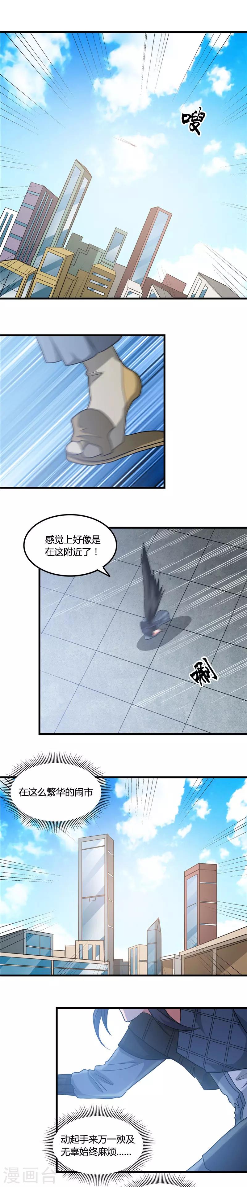 《地府我开的》漫画最新章节第354话 交手！！射手！！免费下拉式在线观看章节第【2】张图片