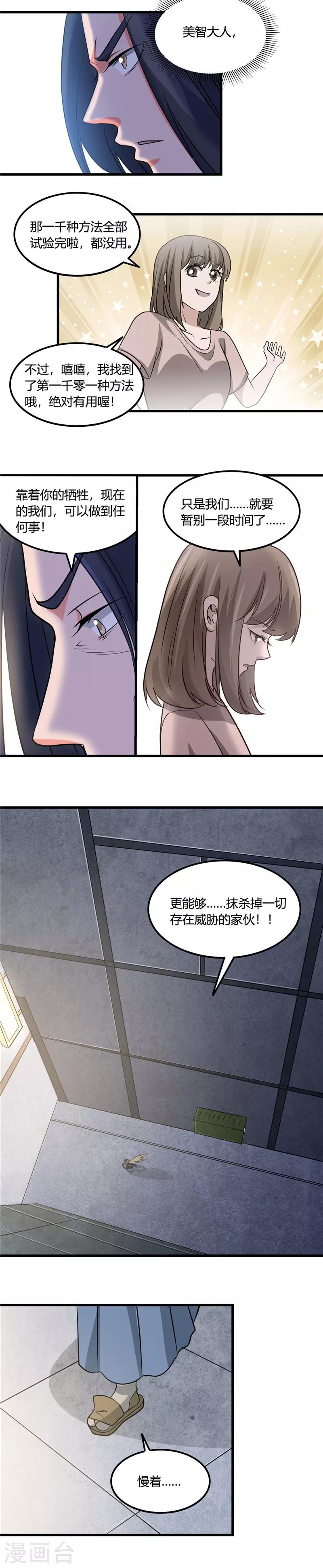 《地府我开的》漫画最新章节第354话 交手！！射手！！免费下拉式在线观看章节第【3】张图片