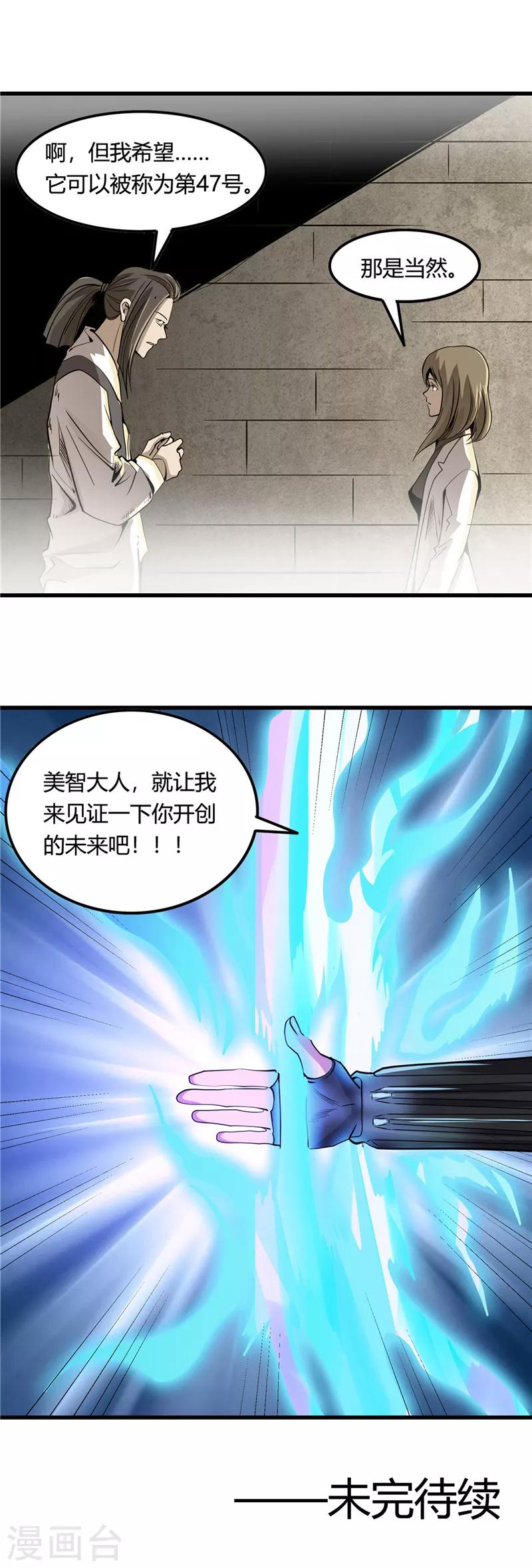 《地府我开的》漫画最新章节第355话 1002与47免费下拉式在线观看章节第【11】张图片