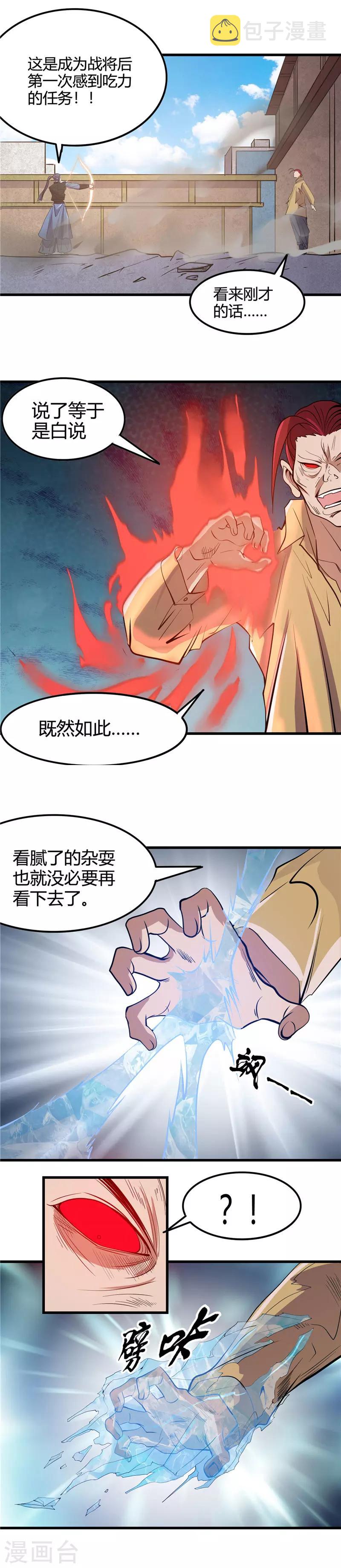 《地府我开的》漫画最新章节第355话 1002与47免费下拉式在线观看章节第【4】张图片