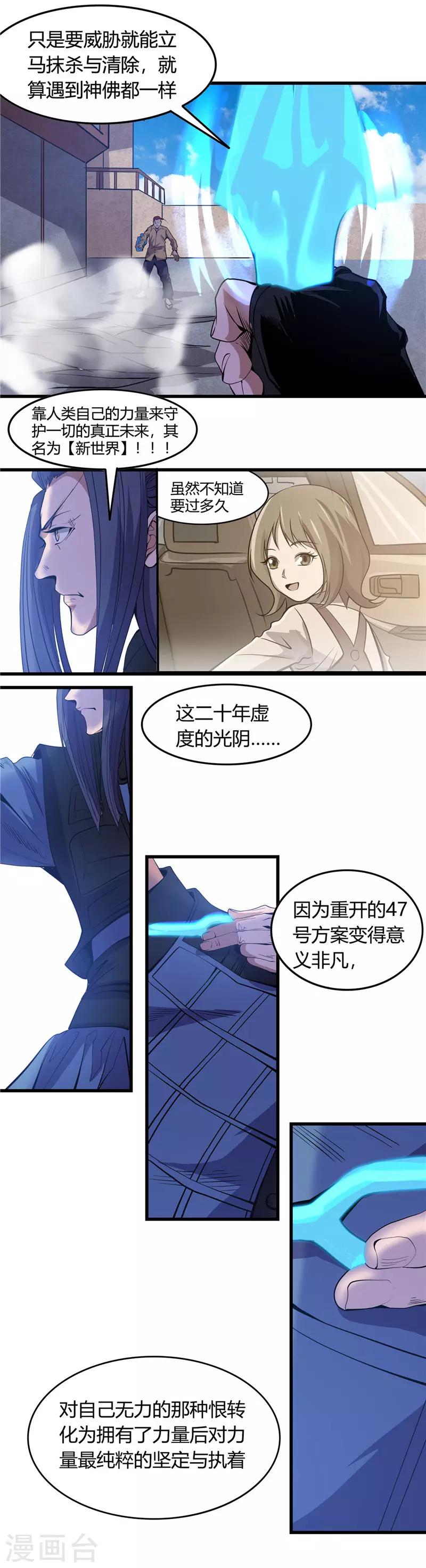 《地府我开的》漫画最新章节第356话 并不喜欢的免费下拉式在线观看章节第【3】张图片