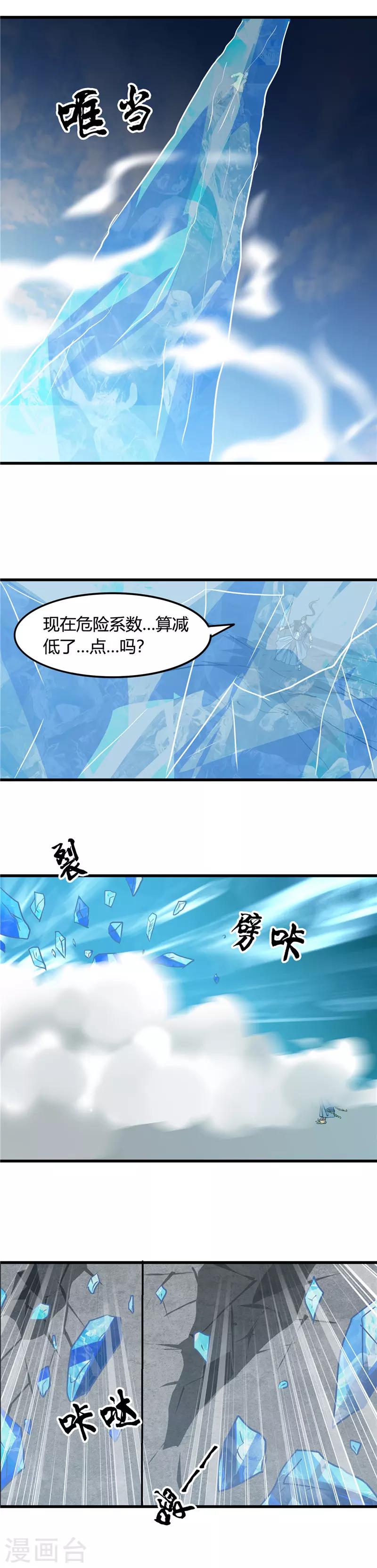 《地府我开的》漫画最新章节第356话 并不喜欢的免费下拉式在线观看章节第【8】张图片