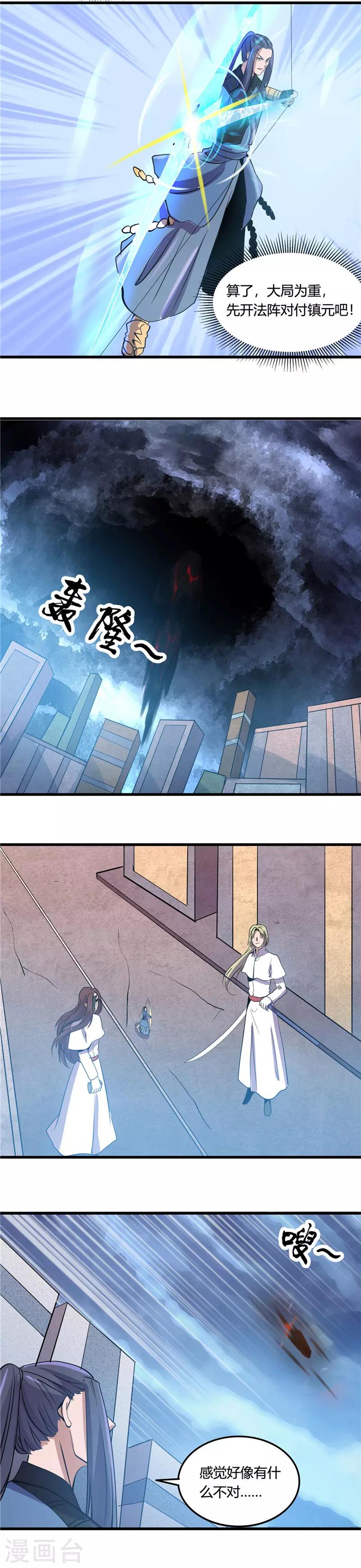 《地府我开的》漫画最新章节第357话 双重暴走免费下拉式在线观看章节第【8】张图片