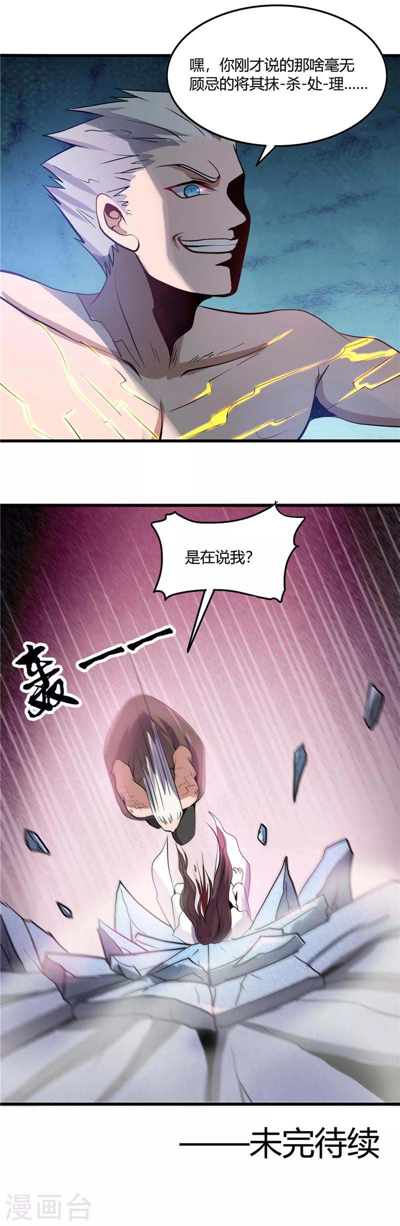 《地府我开的》漫画最新章节第359话 一菜三免费下拉式在线观看章节第【12】张图片