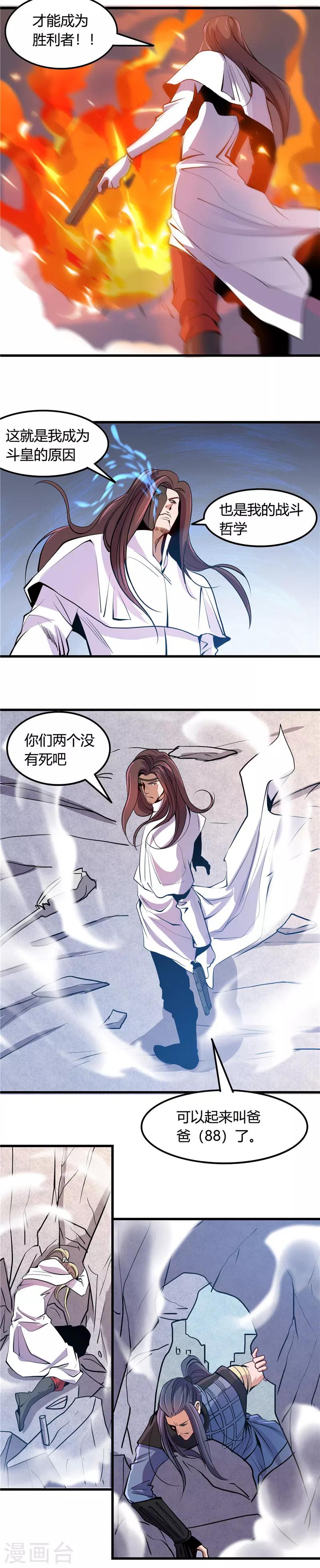 《地府我开的》漫画最新章节第360话 恶心？成就感免费下拉式在线观看章节第【7】张图片