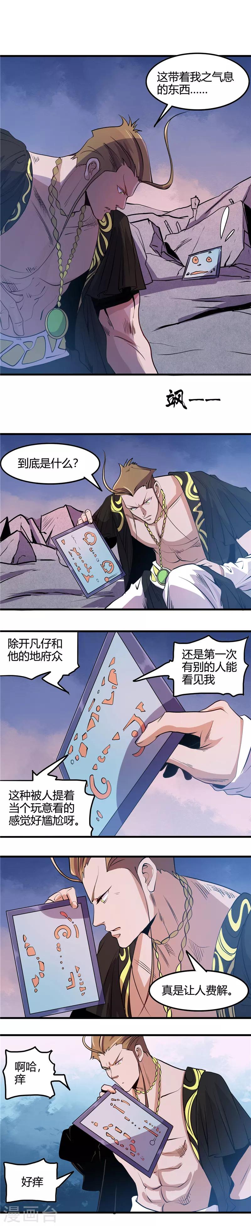 《地府我开的》漫画最新章节第362话 最好的药免费下拉式在线观看章节第【2】张图片