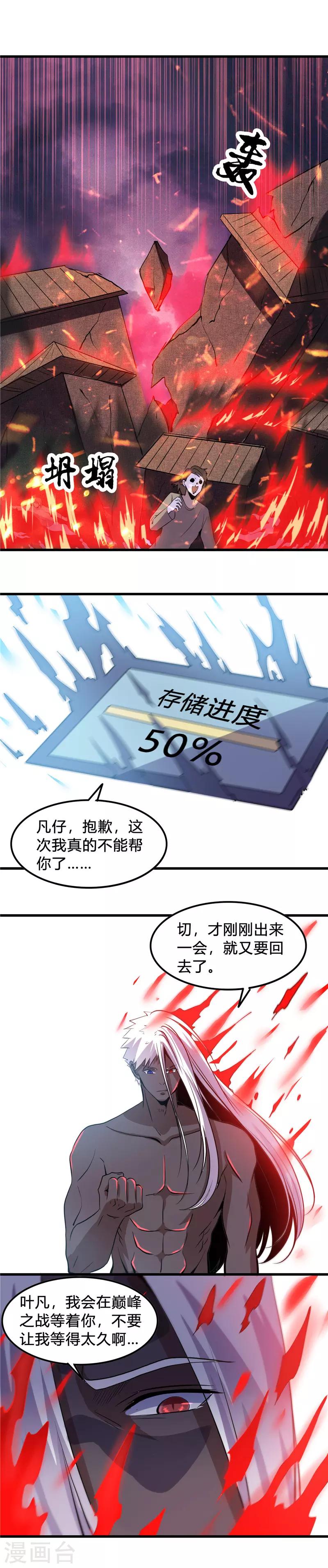 《地府我开的》漫画最新章节第368话 地府崩溃了免费下拉式在线观看章节第【6】张图片