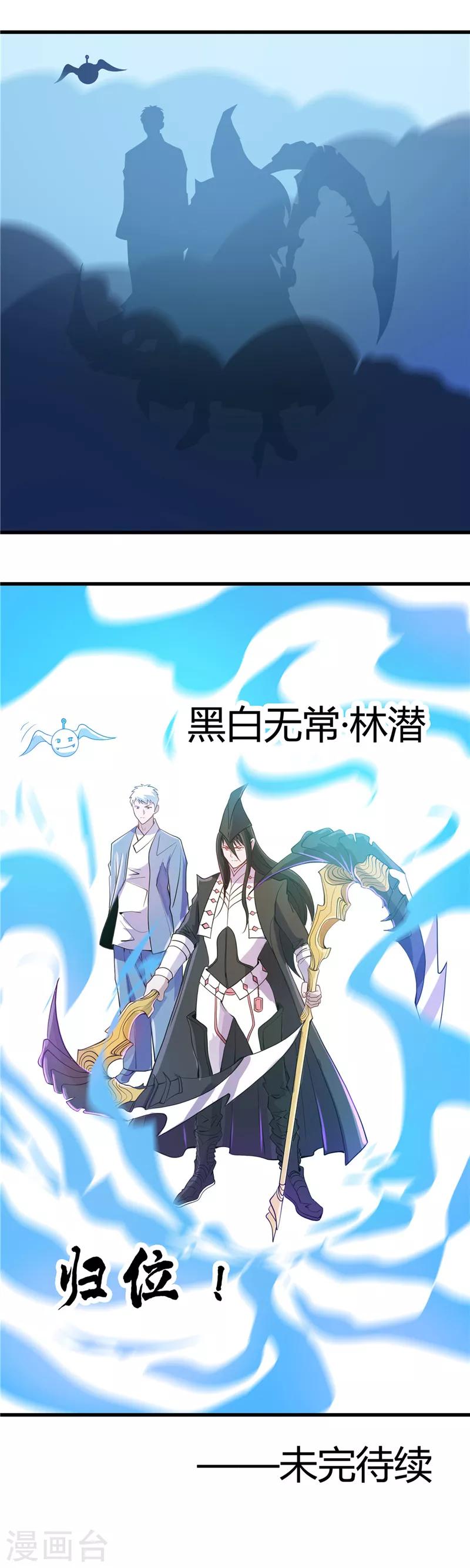 《地府我开的》漫画最新章节第372话 你的名字免费下拉式在线观看章节第【12】张图片