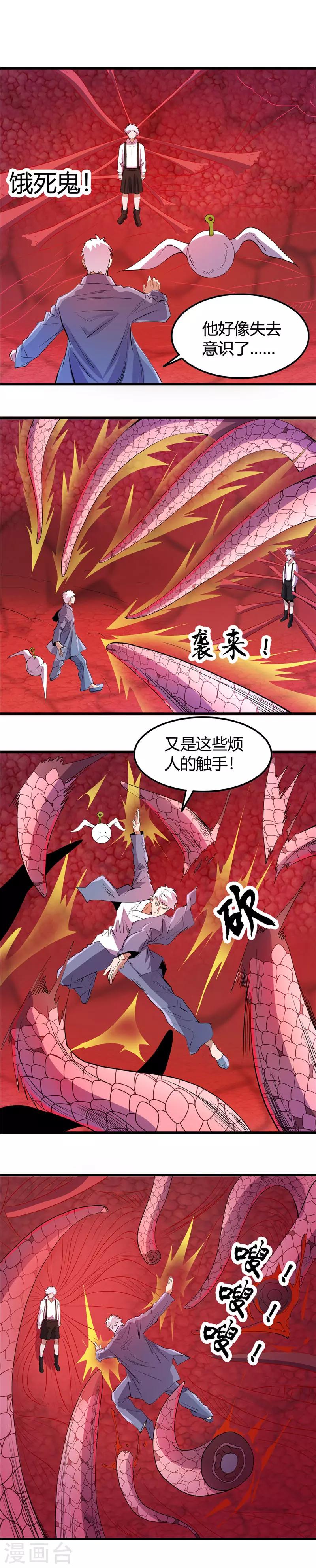 《地府我开的》漫画最新章节第372话 你的名字免费下拉式在线观看章节第【2】张图片