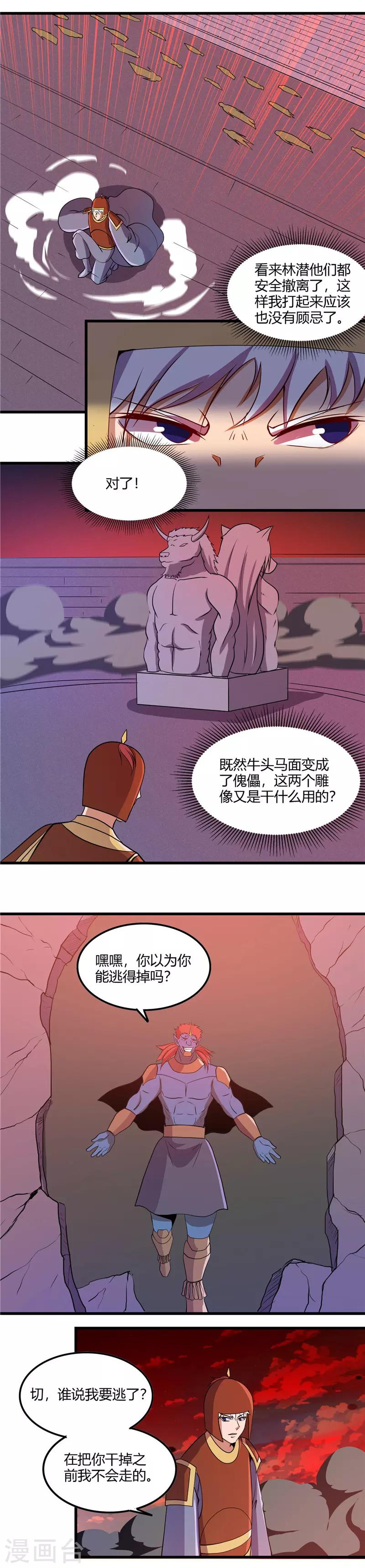 《地府我开的》漫画最新章节第379话 傀儡术免费下拉式在线观看章节第【12】张图片