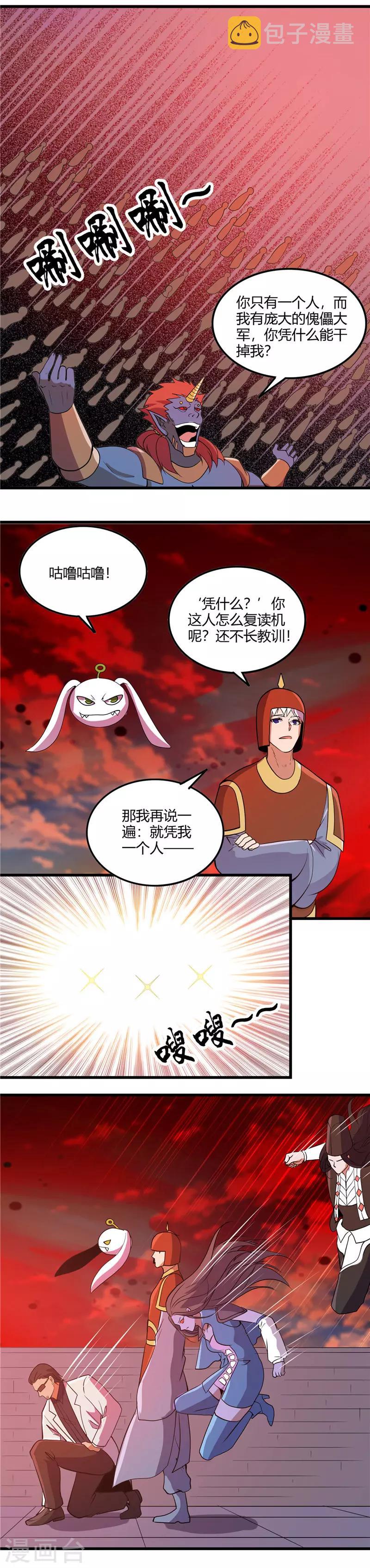 《地府我开的》漫画最新章节第379话 傀儡术免费下拉式在线观看章节第【13】张图片