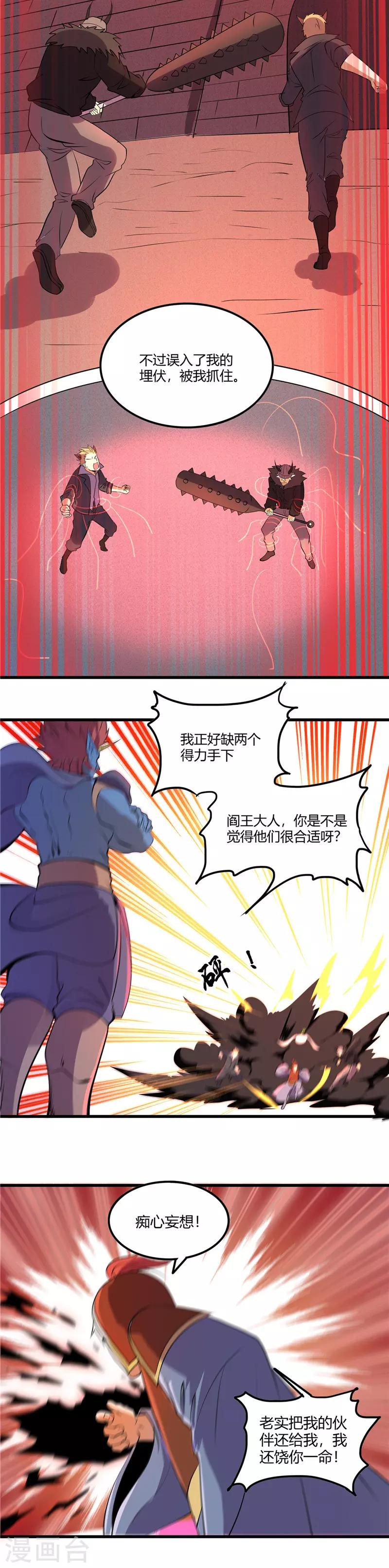 《地府我开的》漫画最新章节第379话 傀儡术免费下拉式在线观看章节第【4】张图片