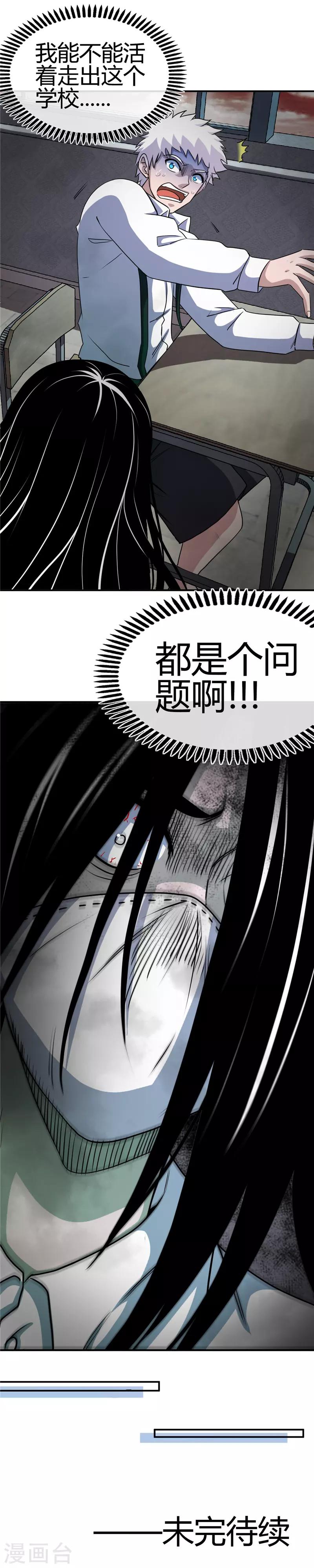 《地府我开的》漫画最新章节第382话 镜花水月免费下拉式在线观看章节第【16】张图片