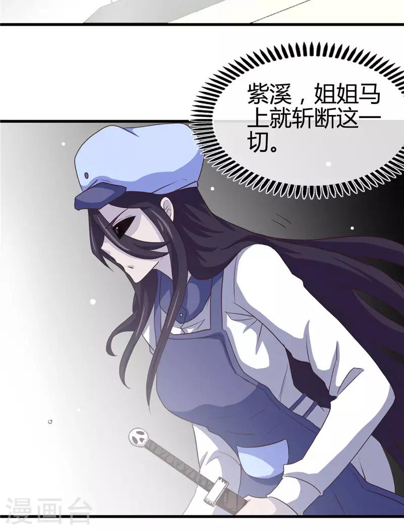 《地府我开的》漫画最新章节第388话 Teacher免费下拉式在线观看章节第【20】张图片