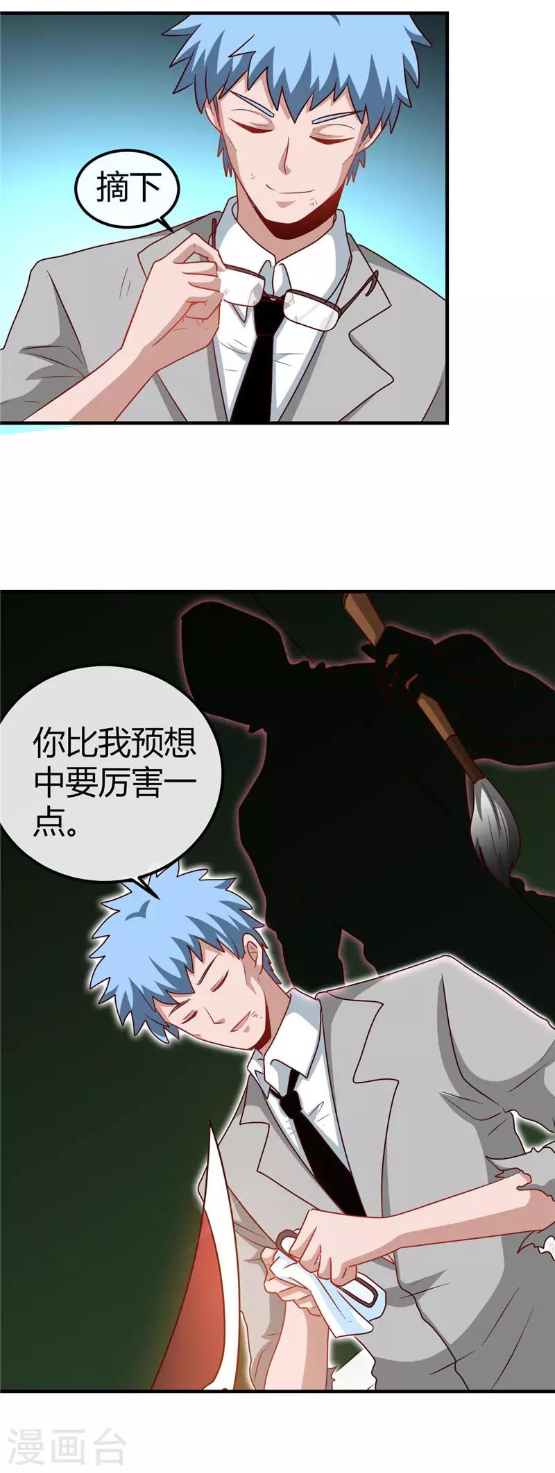 《地府我开的》漫画最新章节第389话 熟悉的气息免费下拉式在线观看章节第【21】张图片