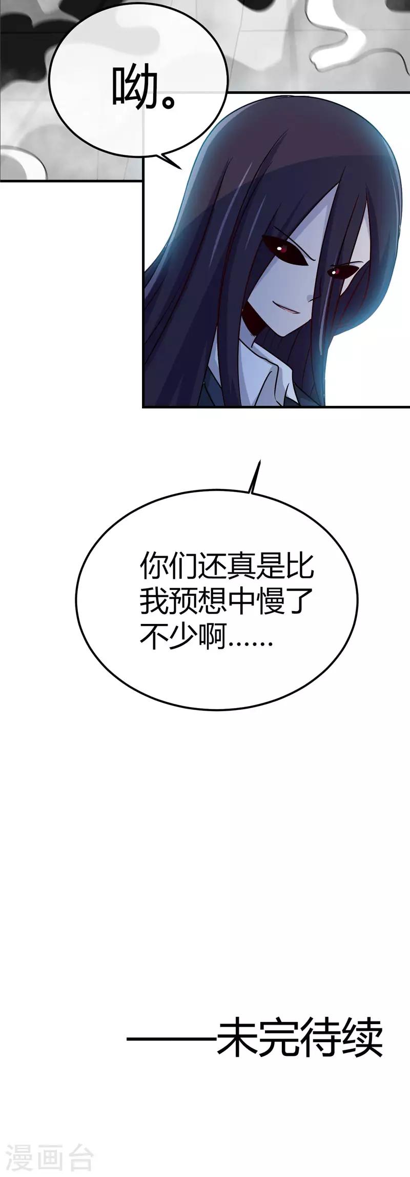 《地府我开的》漫画最新章节第389话 熟悉的气息免费下拉式在线观看章节第【31】张图片