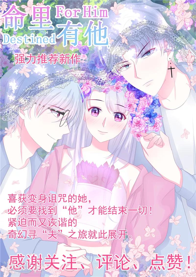 《地府我开的》漫画最新章节第389话 熟悉的气息免费下拉式在线观看章节第【33】张图片