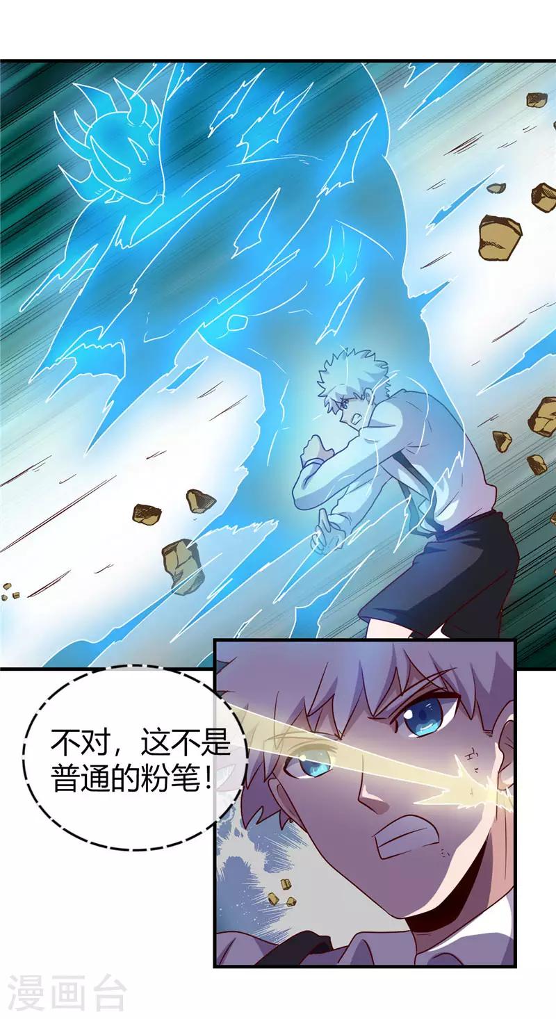 《地府我开的》漫画最新章节第389话 熟悉的气息免费下拉式在线观看章节第【8】张图片