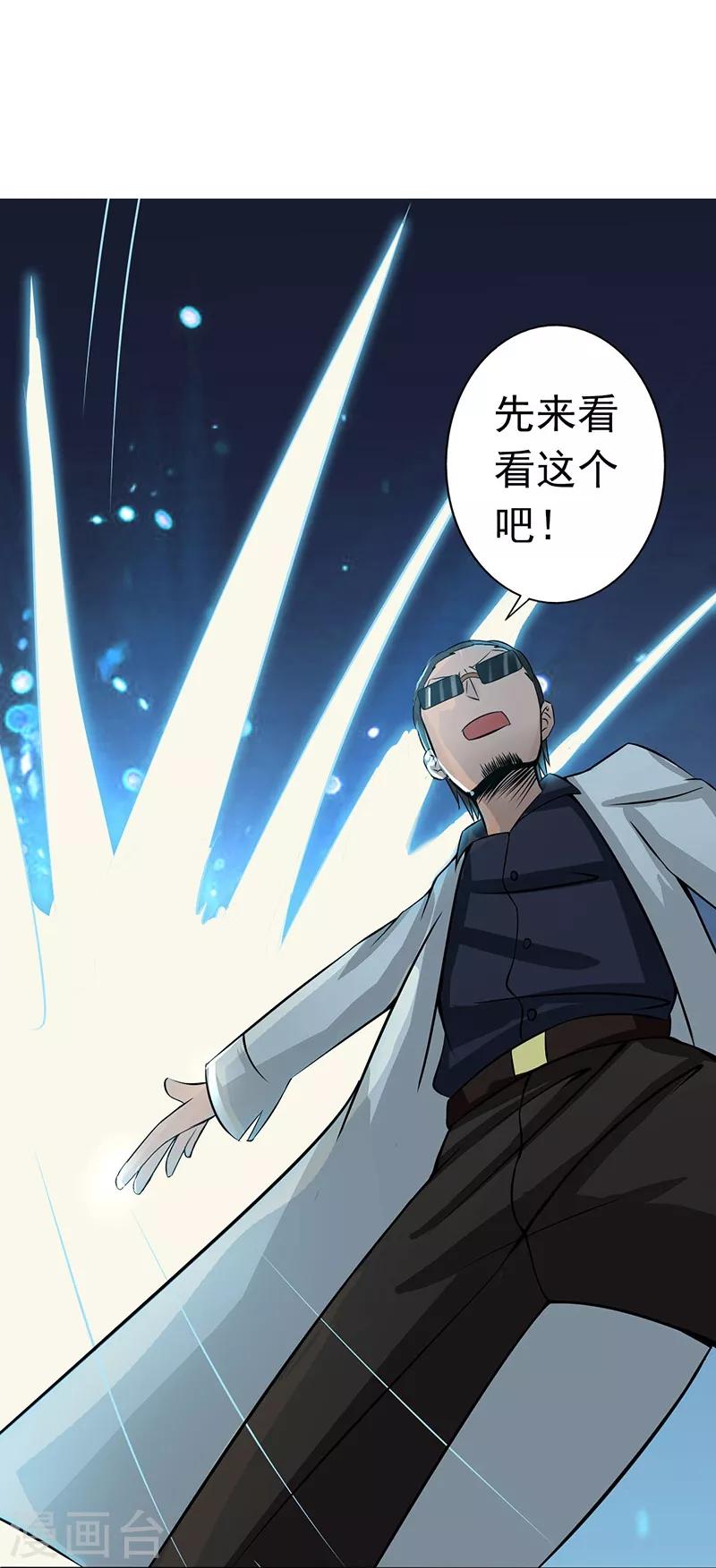 《地府我开的》漫画最新章节第40话 节葬免费下拉式在线观看章节第【11】张图片