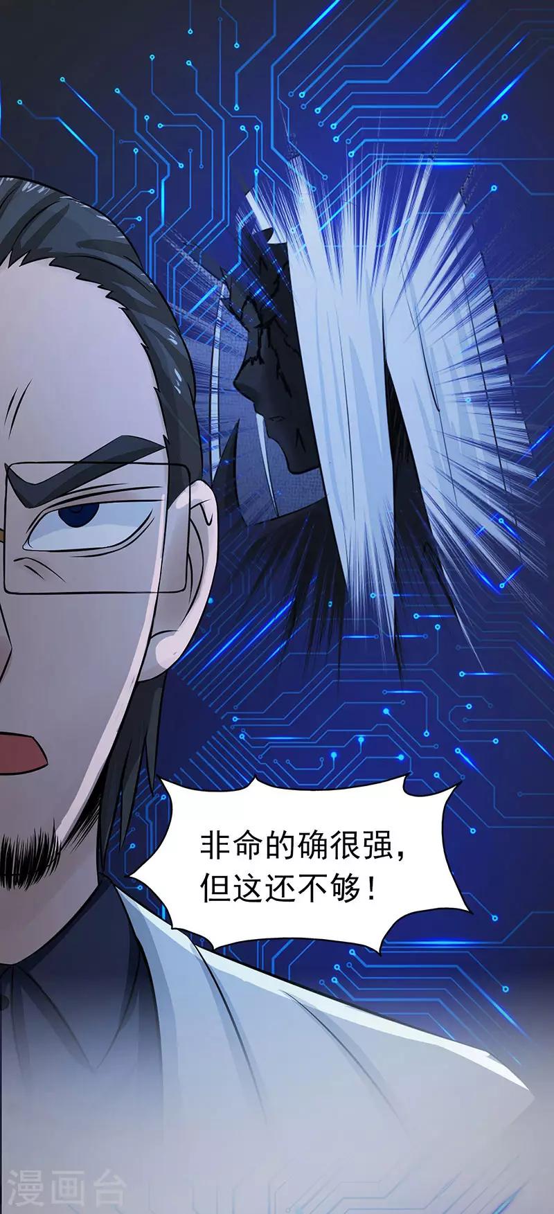 《地府我开的》漫画最新章节第40话 节葬免费下拉式在线观看章节第【14】张图片