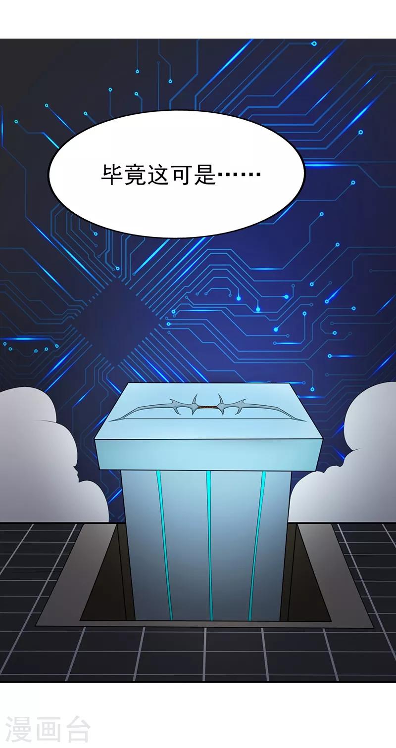 《地府我开的》漫画最新章节第40话 节葬免费下拉式在线观看章节第【21】张图片