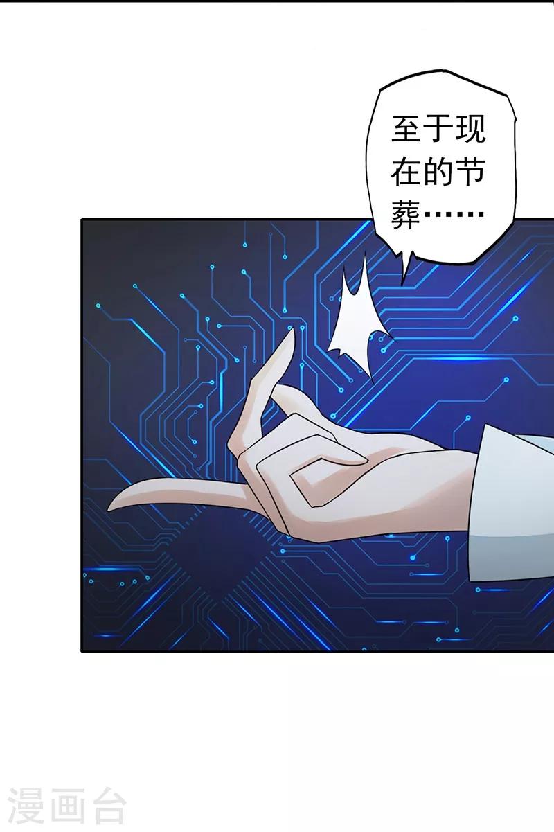 《地府我开的》漫画最新章节第40话 节葬免费下拉式在线观看章节第【24】张图片