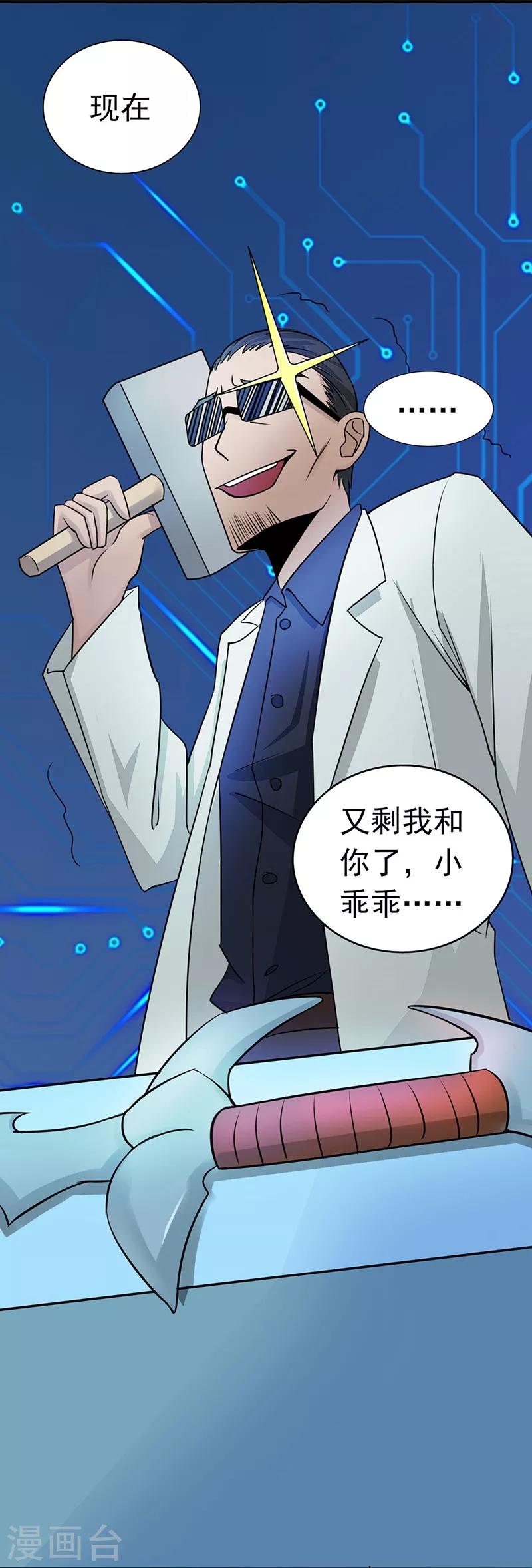 《地府我开的》漫画最新章节第40话 节葬免费下拉式在线观看章节第【27】张图片