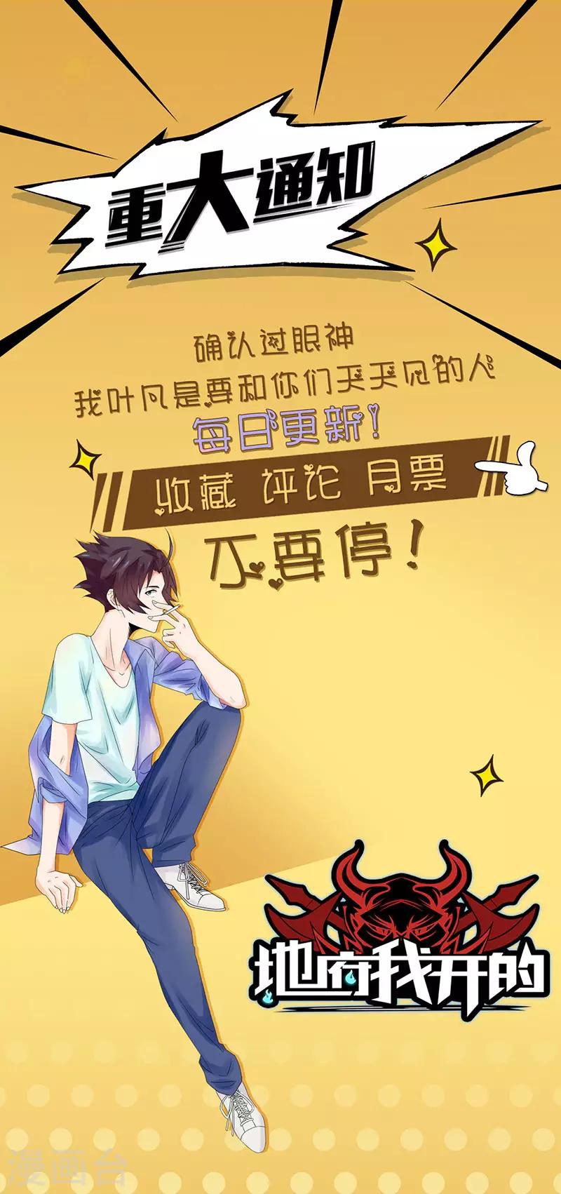 《地府我开的》漫画最新章节第40话 节葬免费下拉式在线观看章节第【33】张图片