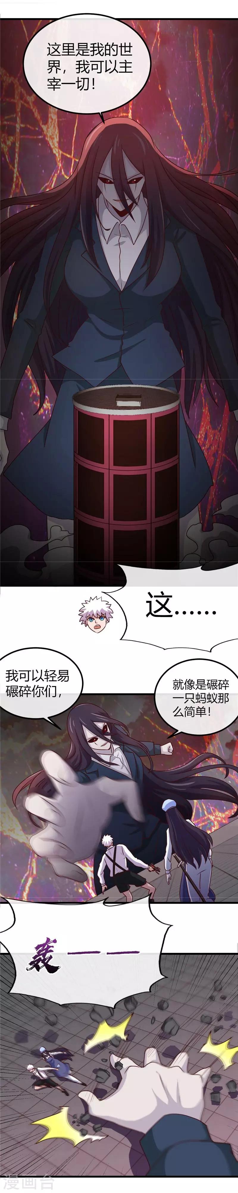 《地府我开的》漫画最新章节第390话 心中的黑暗免费下拉式在线观看章节第【14】张图片