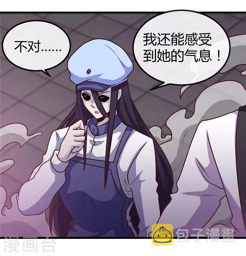 《地府我开的》漫画最新章节第390话 心中的黑暗免费下拉式在线观看章节第【22】张图片