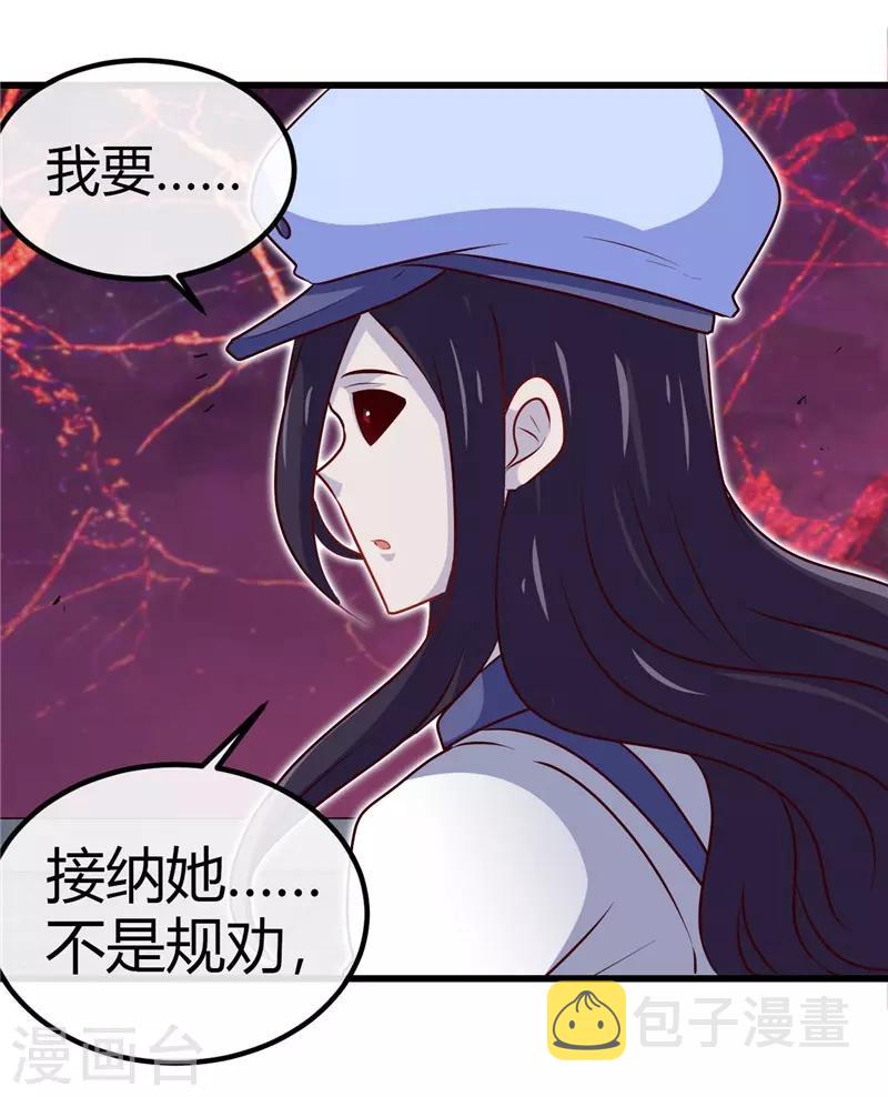 《地府我开的》漫画最新章节第390话 心中的黑暗免费下拉式在线观看章节第【27】张图片