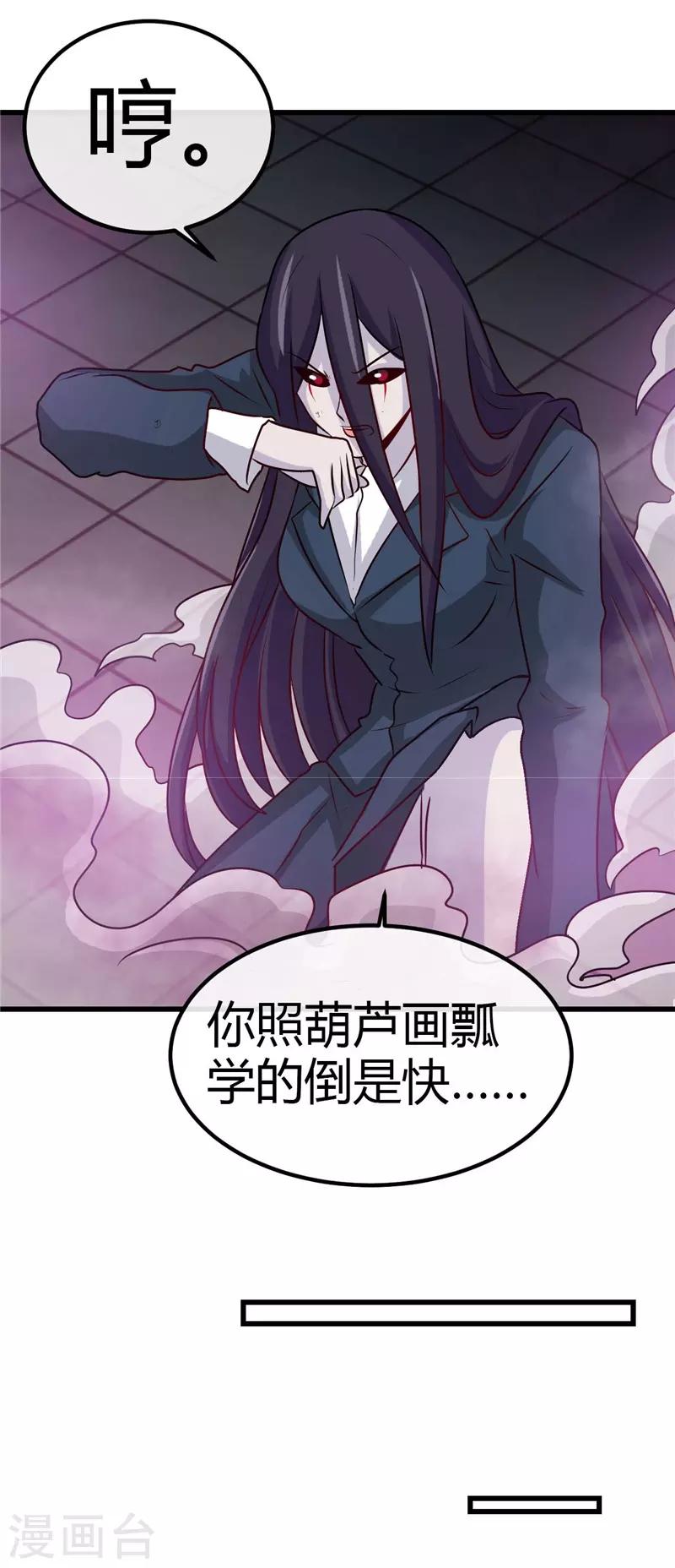 《地府我开的》漫画最新章节第390话 心中的黑暗免费下拉式在线观看章节第【33】张图片