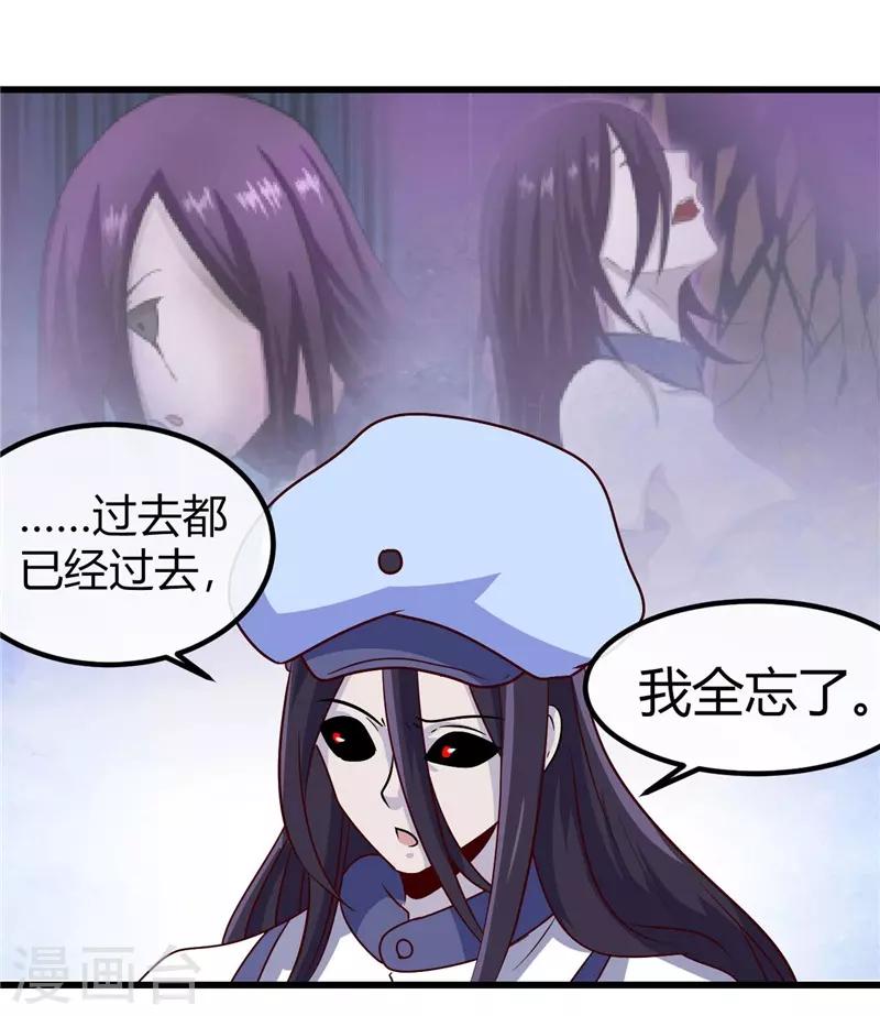 《地府我开的》漫画最新章节第390话 心中的黑暗免费下拉式在线观看章节第【4】张图片