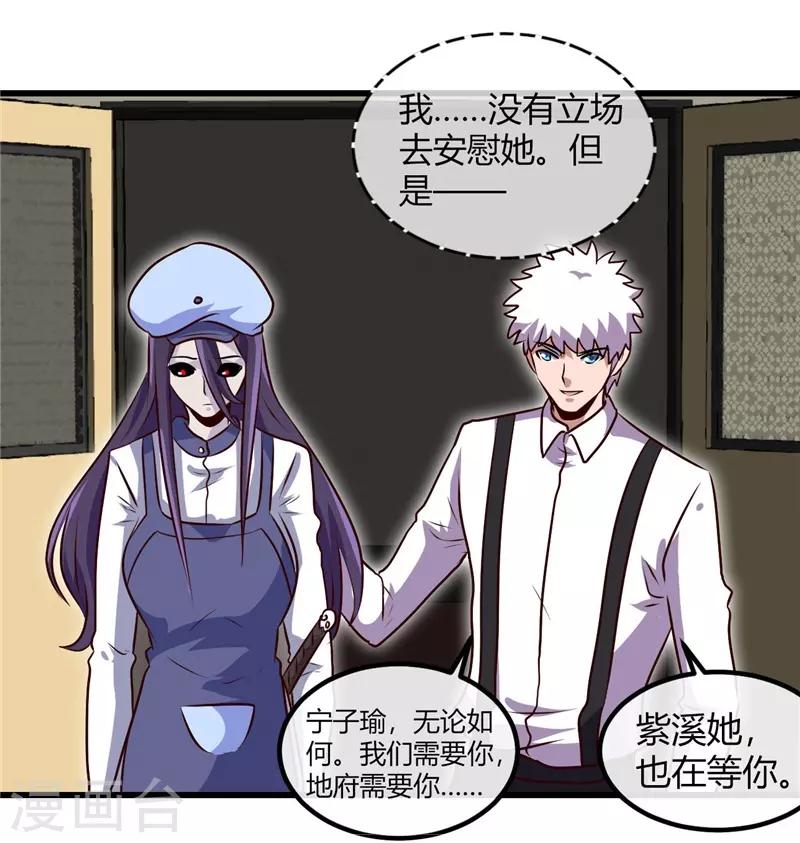 《地府我开的》漫画最新章节第390话 心中的黑暗免费下拉式在线观看章节第【8】张图片